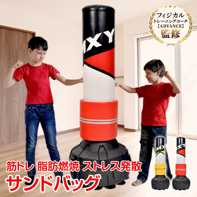 楽天市場】サンドバッグ スタンディングの通販 楽天市場】サンドバッグ スタンディングの通販