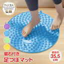 \★18日〜全品5%OFFクーポン★/足つぼマット 足ツボ押し フット...(4)