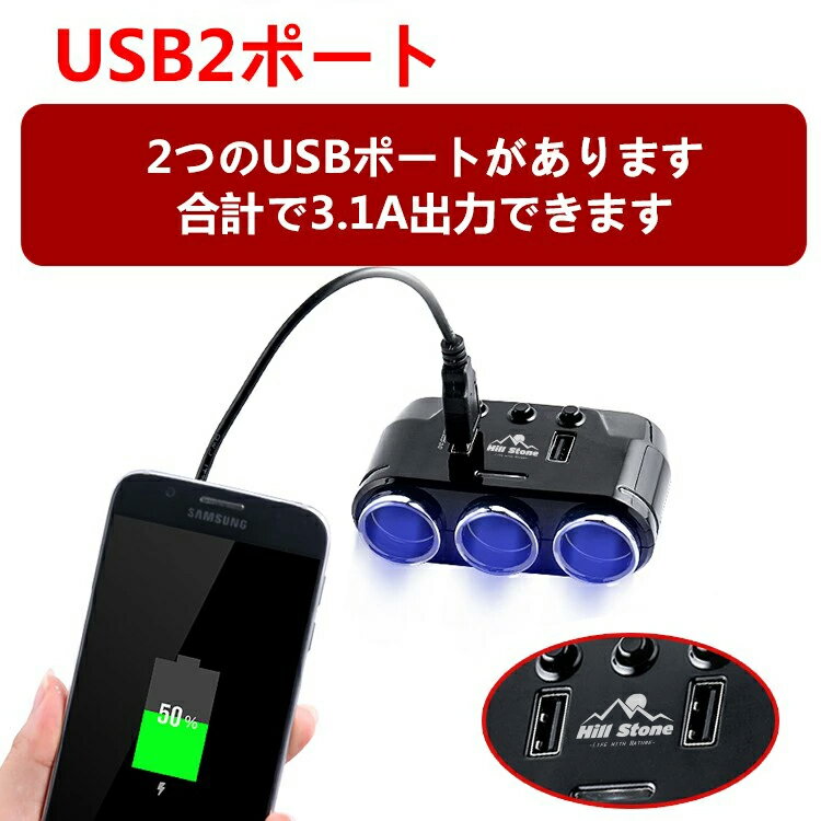 車用 3連 usbポート シガーソケット 分配器 増設 ソケット 2口 usb スマホ タブレット 充電 3.1a dc12-24v対応 ee157