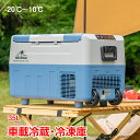 車載 冷蔵庫 冷凍庫 12v 24v ac 保冷 ポ