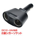 \★7.20(日)24H!5%OFFクーポン★/車用 シガーソケット 2連 usbポート 車 電圧 急速 充電 充電器 120w 分配器 増設 ee192