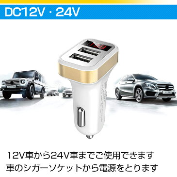 車用 シガーソケット usb 2ポート 電圧 カーチャージャー 増設 2.1A 12v 24v 充電器 タブレット pc スマホ 搭載 車載用 カー用品 ee203