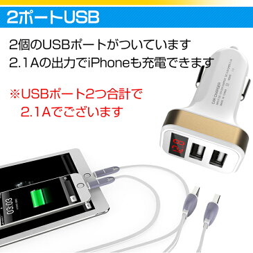 車用 シガーソケット usb 2ポート 電圧 カーチャージャー 増設 2.1A 12v 24v 充電器 タブレット pc スマホ 搭載 車載用 カー用品 ee203