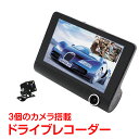 \★9日20時〜全品5%OFFクーポン★/【あおり運転 対策】【危険運転 防止】ドライブレコーダー 車内 車外 3カメラ バックカメラ付き gセンサー 12v車専用 フルhd 1080p 広角レンズ 170度 ループ録画 ee215(2)