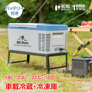 (一年保証)車載 冷凍庫 冷蔵庫 おすすめ ポータブル 冷蔵庫 車載用冷蔵庫 車用 冷蔵庫 18L 12V 24V ペットボトル バッテリー内蔵 AC DC 保冷 ポータブル クーラーボックス キャンプ アウトドア ドライブ 1年保証 ee218 別売りフタ 取り付けで 23L通販格安セール情報 楽天 通販