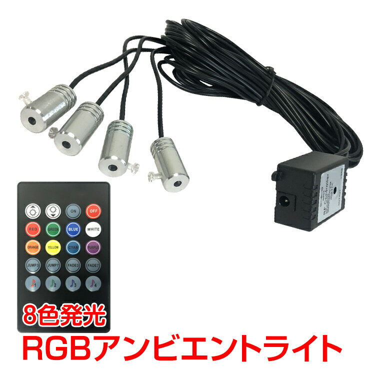 ＼10%OFFクーポン発行中／車 rgb 音に反応 led アンビエントライト リブ付き アクリルファイバー 6m 音センサー dc12v 内装 インテリア ドレスアップ カー用品 ee253