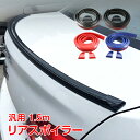 *25日 時間限定全品10%off クーポン* 車 リアスポ