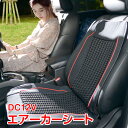 カーシート ファン エアー シート クール 車 12V シガーソケット 座席 送風 3段階調節 扇風...