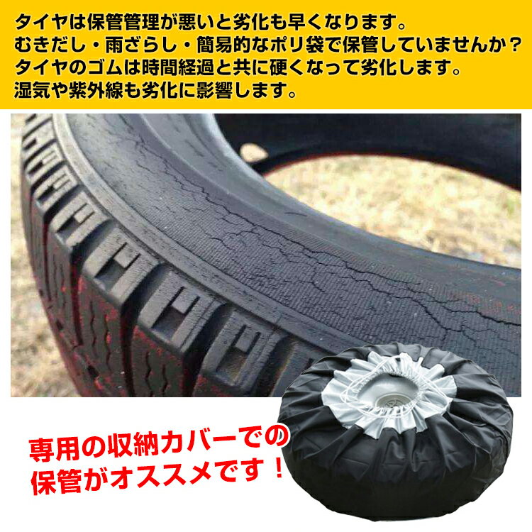 *21日まで全品ポイント10倍*　タイヤ収納袋 タイヤカバー 4枚セット 自動車 収納カバー タイヤ収納 保管カバー 防水 屋外 屋内 タイヤケース ee283