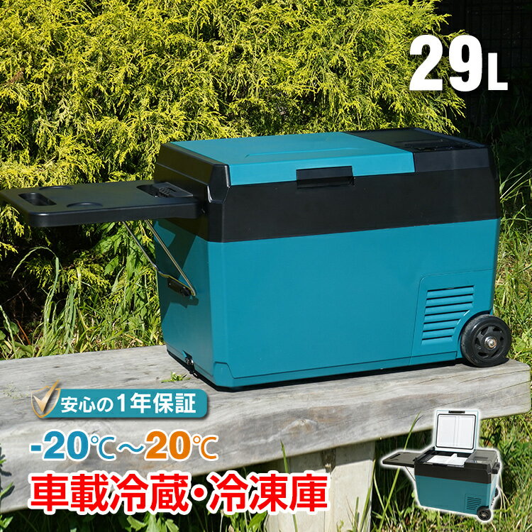 楽天市場】ポータブル冷蔵庫 -2室の通販 楽天市場】ポータブル冷蔵庫 -2室の通販