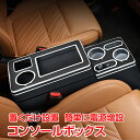 \★全商品5%OFFクーポン★/セレナ C28 専用 コンソールボックス コンソール スマートコンソールボックス 車 収納 カー用品 アームレスト ee389