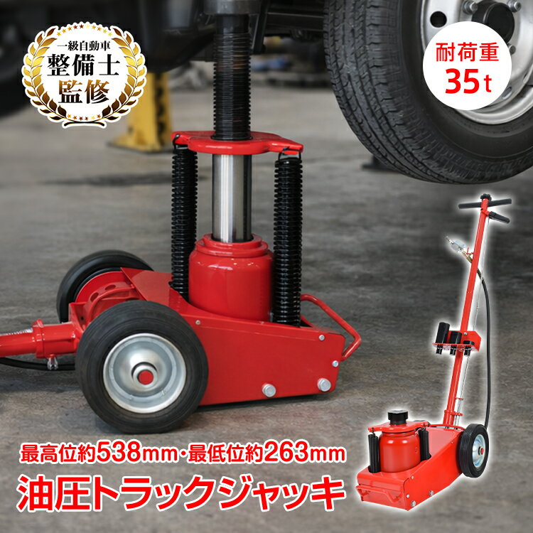 ��1(��)24H����5%����CP�ۥȥ�å�����å� ���� �Ѳٽ� 35t �㾲 ������ �� ����å� �緿 �緿��ξ �ȥ�å� �� ��ư�� �Х� �����å�����...