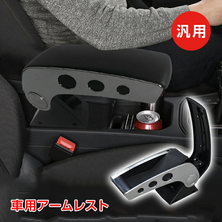 センターコンソール  トヨタ 汎用 コンソールボックス ドリンクホルダー車のパーツ 内装、インテリア 汎用 センター コンソールボックス ドリンクホルダー カップホルダー