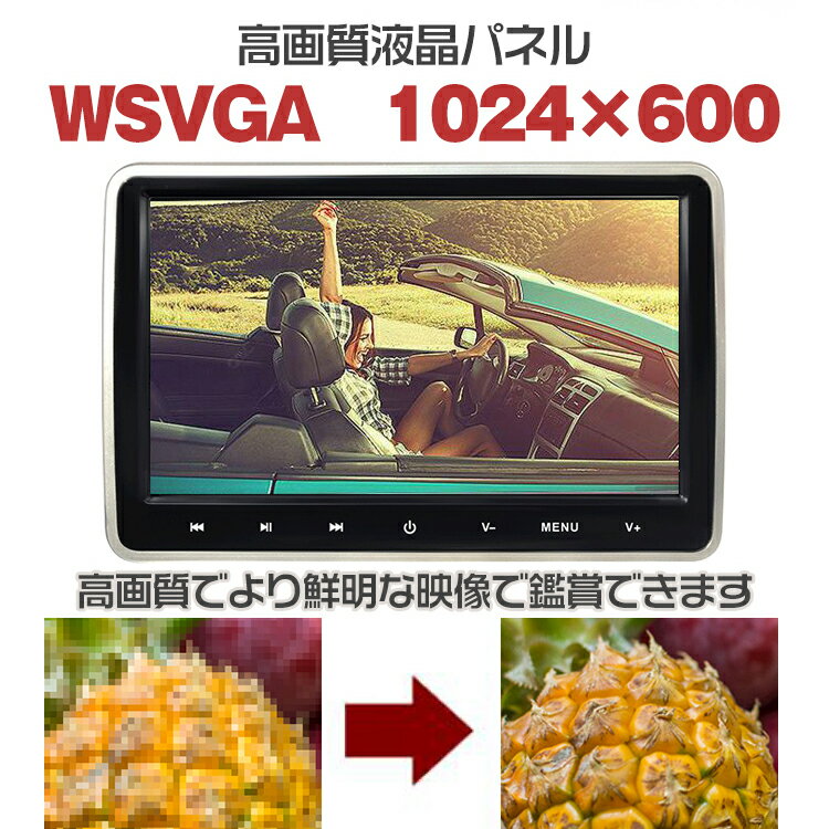 車載dvdプレーヤー ヘッドレスト取付 ポイント10倍 Dvdプレーヤー 車載 ヘッドレスト モニター 後部座席 ポータブル 受賞店 高画質 レジューム 10 1インチ ポータブルdvdプレーヤー 車 Ee318 Hdmi