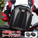 ＼20日限定10%OFFクーポン発行中／シートバッグ バイク用 リア用 リアバッグ ヘルメットバッグ リュック 大容量 拡張機能 撥水 ツーリング 旅行 簡単取り付け ee331