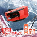 \★7.30(水)【24H限定!】5%OFF★/雪かき スコップ 車載スコップ ショベル シャベル 除雪 除雪 スタックステップ 雪 車載 車 携帯 ポータブル...