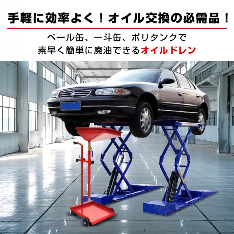 【7/4〜7/10全品クーポン！】オイルドレン オイルドレーナー オイルチェンジャー ...