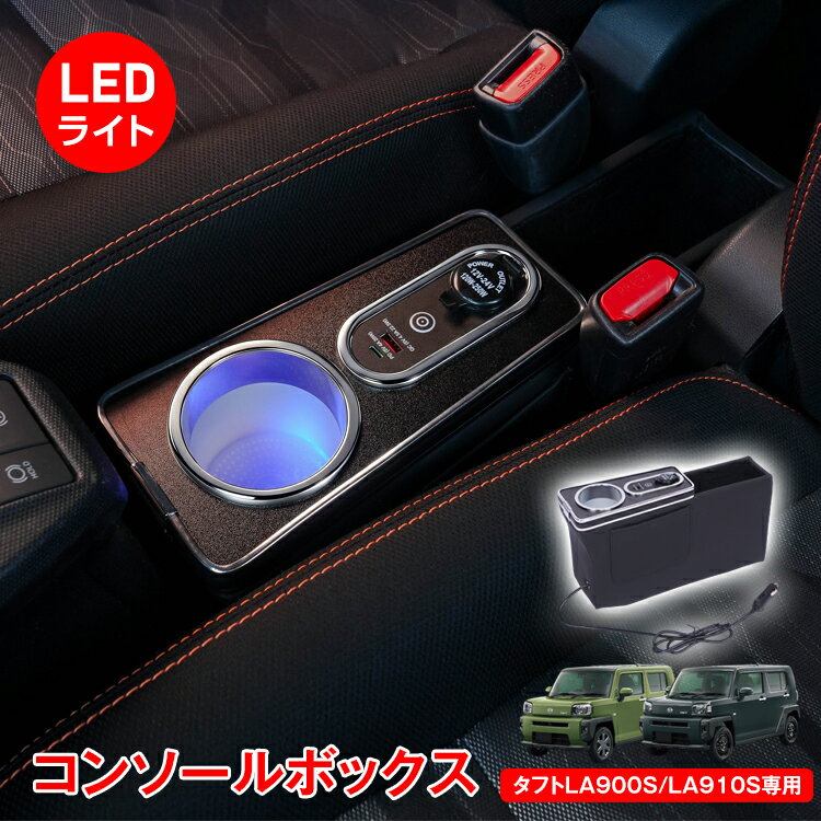 Azur アームレスト コンソールボックス ダイハツ ハイゼットカーゴ