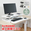 \★30日・1日限定!全品5%OFFクーポン★/卓上スタンディングデス...(2)