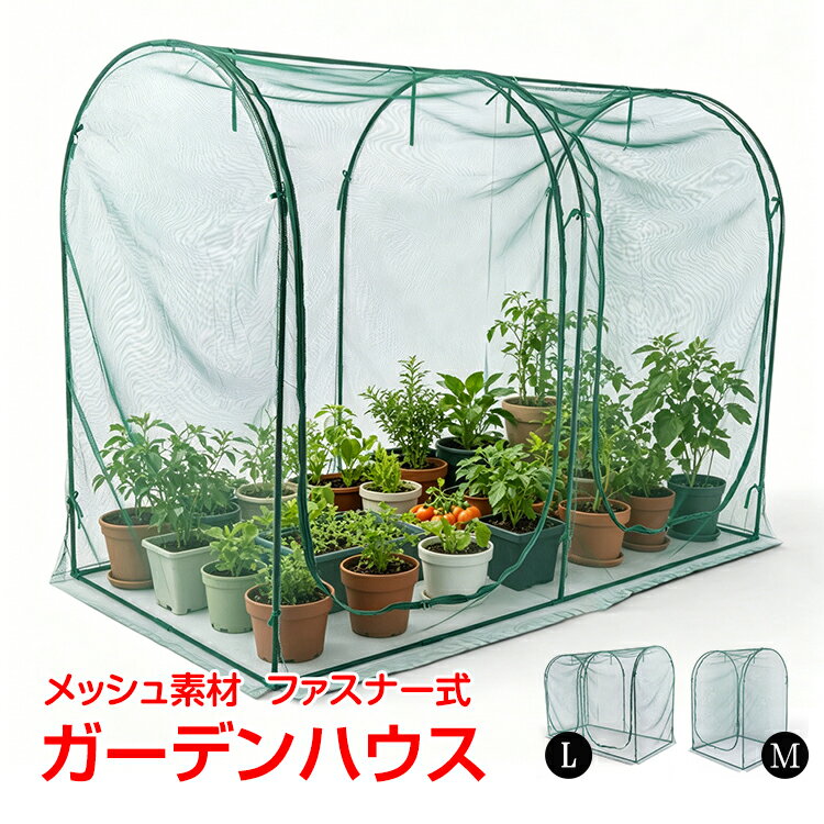 楽天市場】入口防虫ネット ハウスの通販