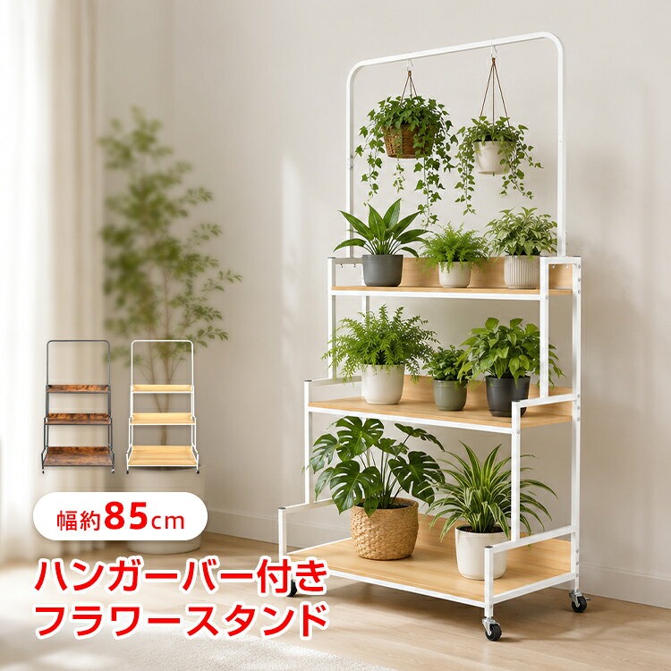 楽天市場】キッチンラック（ガーデニング・農業｜花・ガーデン・DIY
