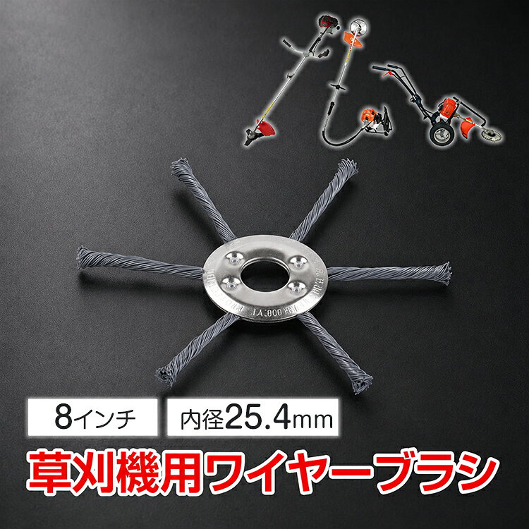楽天市場】ワイヤー（草刈り機｜ガーデニング機器）：ガーデニング