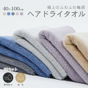 \★GW中は店内全商品 楽天ポイント5倍★/5枚組セット 美髪 ヘアドライタオル 速乾 時短 フェイスタオル バスタオル ヘアタオル 吸水タオル カラータオル ...
