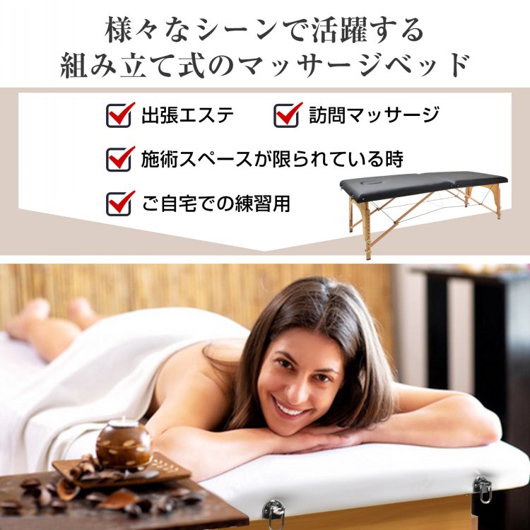 【10/4(日)〜全商品CP】マッサージベット 折りたたみ 持ち運び 軽量 施術用 ベッド フェイシャルエステ エステ マッサージ台 施術 施術台 整体 ポータブル 木製 コンパクト 有孔 サロン 家庭用 簡易 個人用 出張マッサージ in016 (2)