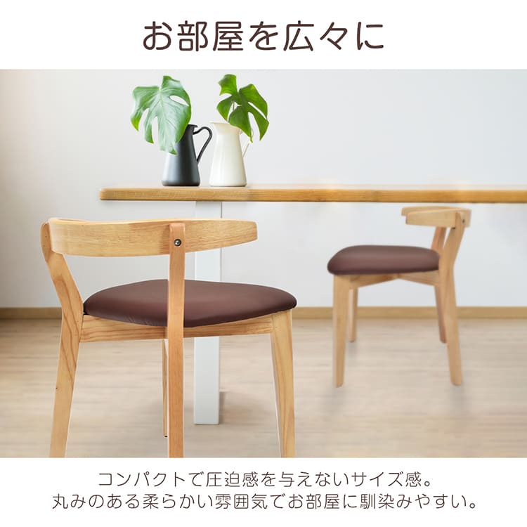 【数量限定☆最大90%オフCP!】ダイニングチェア 1脚 単品 簡単組立 フェルト付き チェア イス 椅子 木製 レザー 合皮 クッション ハーフアーム 肘掛け 肘付き アームチェア お掃除ロボット対応 ハンキング リビング ダイニング 食卓 in020