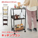 \★全商品5%OFFクーポン★/キッチンワゴン キャスター付き 3段 ラック スリム ワゴン カウンター ハンドル 取っ手 サイドフック 360°回転 キャスター バスケットトローリー インテリア 隙間収納 収納棚 すき間 カート 組立簡単 おしゃれ 新生活 パントリー in026