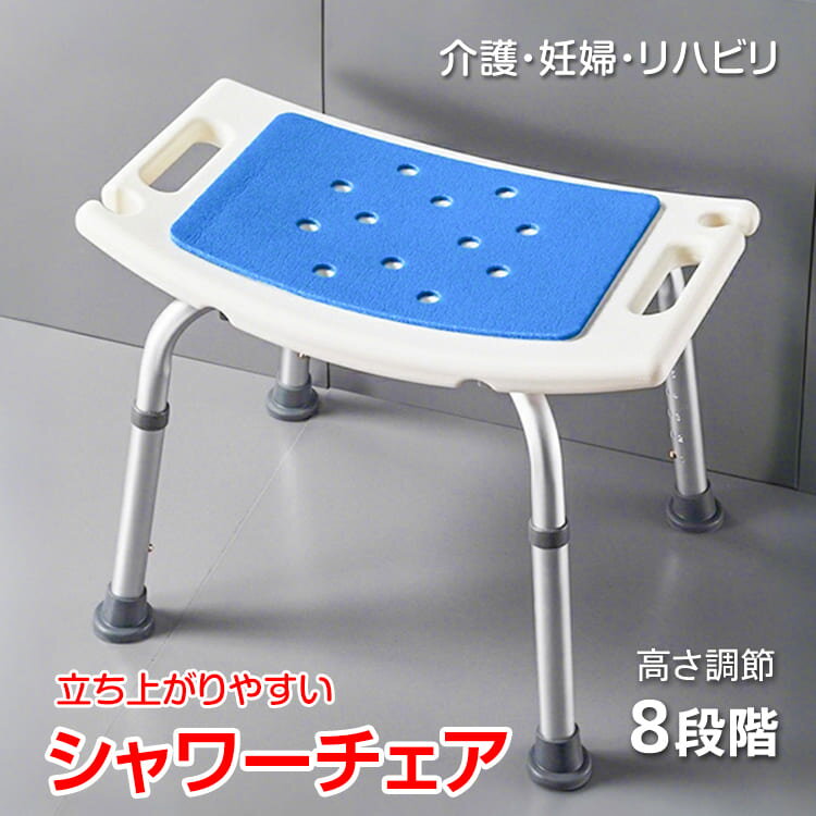 楽天市場】介護用風呂椅子クッションの通販 楽天市場】介護用風呂椅子クッションの通販