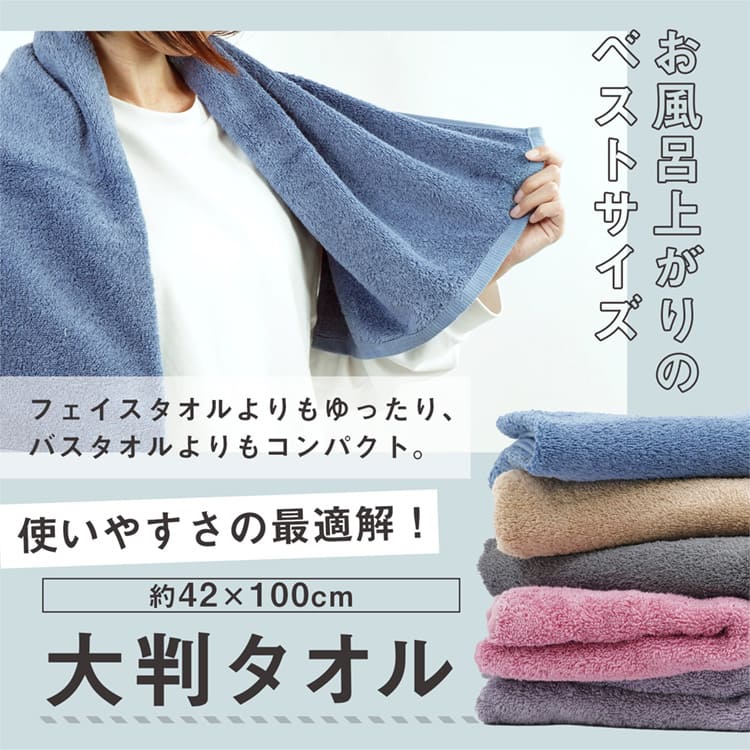 【26(木)迄15％オフCP】大判タオル 1枚 タオル 綿 コットン 綿100% コットン100% 綿タオル コットンタオル バスタオル フェイスタオル 厚手 吸水 ふわふわ やわらか 柔らかい 無地 カラータオル お風呂 バス用品 ビーチタオル プール 海水浴 in047 2