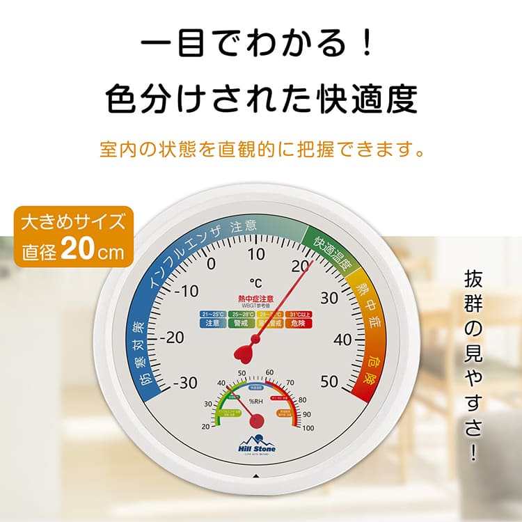 【26(木)迄20%オフCP】温湿度計 アナロ...の紹介画像2