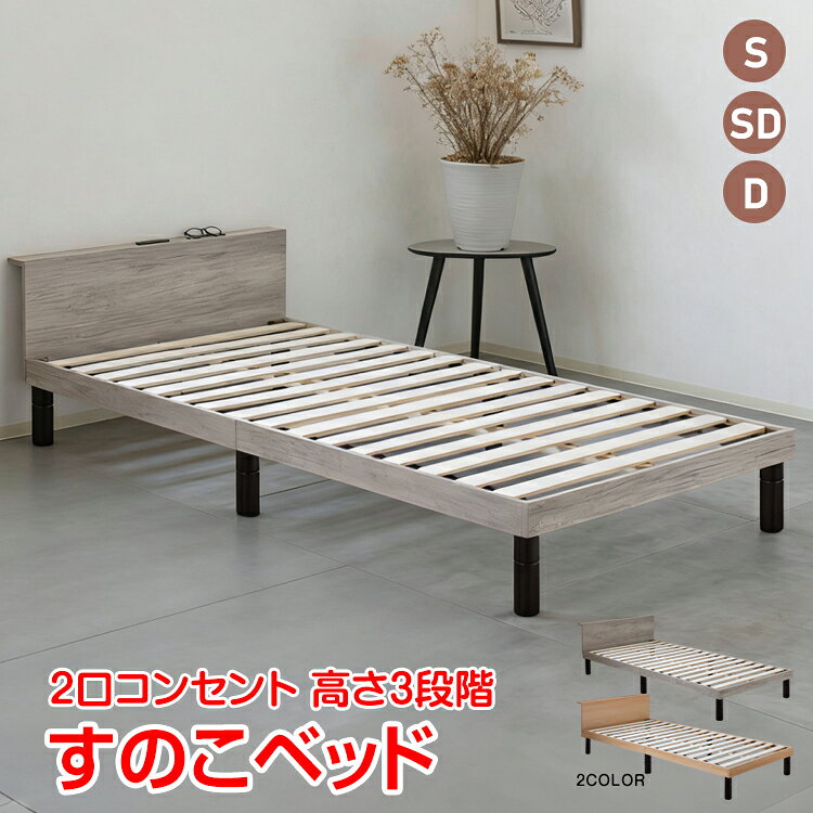 楽天市場】在庫処分（ベッド｜インテリア・寝具・収納）の通販