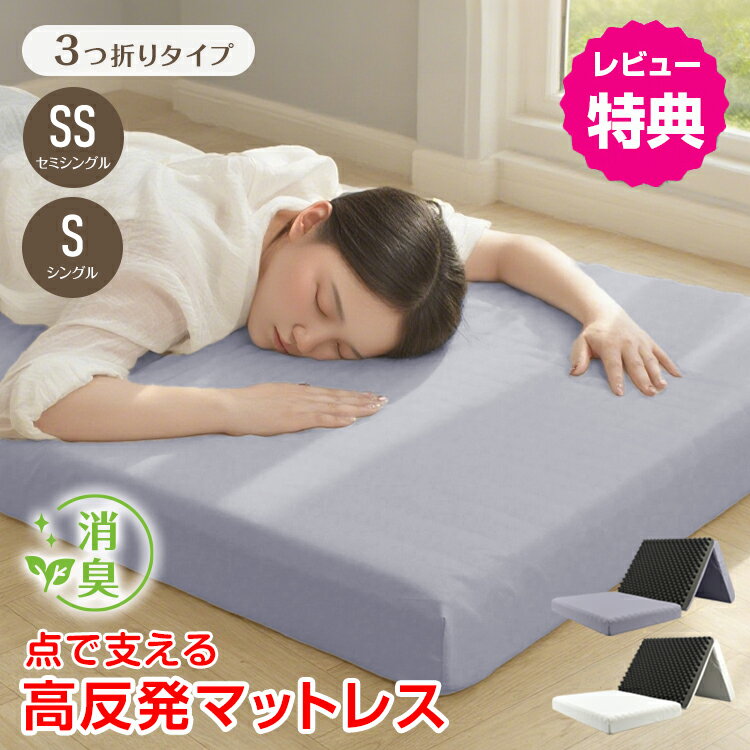 楽天市場】セミシングル マットレスの通販