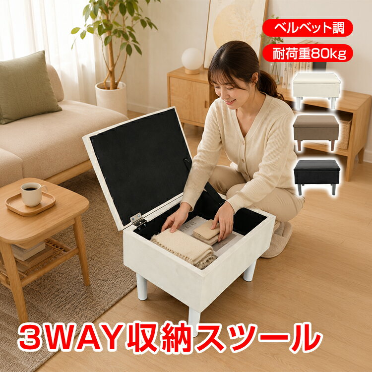 楽天市場】ベルベット（スツール｜イス・チェア）：インテリア・寝具