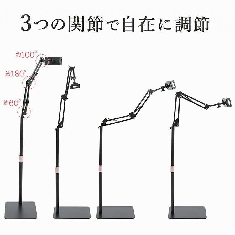 フロアスタンド タブレットスタンド スマホスタンド 床置き 高さ調節 角度調節 13インチ対応 iPad iPhone Android タブレット 多関節 動画視聴 リモートワーク オンライン授業 in099 patri-10005154 通販の暁 サンプル画像3