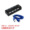 ＼クーポンで最大10%OFF／usbハブ3.0 高速データ移動 バスパワー 4ポート usb3.0  ...