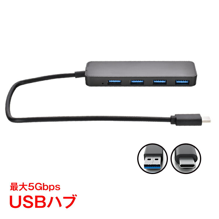 ＼クーポンで最大10%OFF／USBハブ 3.0 2