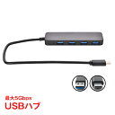 USBハブ 3.0 2.0 usbポート 4ポート 薄型 軽量 USB拡張 type-c 5Gbps 接続 USB コンパクト 増設 高速 互換性 Macbook Windows mb150