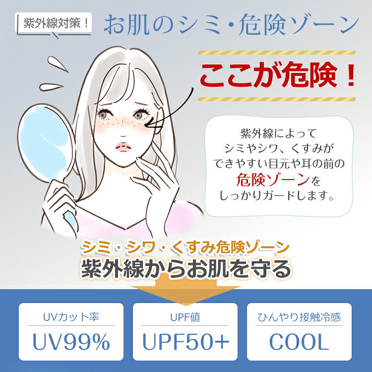 【9/25迄全商品CP】【UPF50+】【接触冷感】3D MASK 完全遮光 100％ 日焼け防止 ひんやり 涼しい ヒアルロン酸 保湿効果 目尻保護 UVカット 花粉対策 小顔効果 マスク 日焼け防止専用マスク スポーツ ナイトマスク 布マスク 日中ケア 肌ケア スキンケア mk007 patri-10004250 通販の暁 サンプル画像3