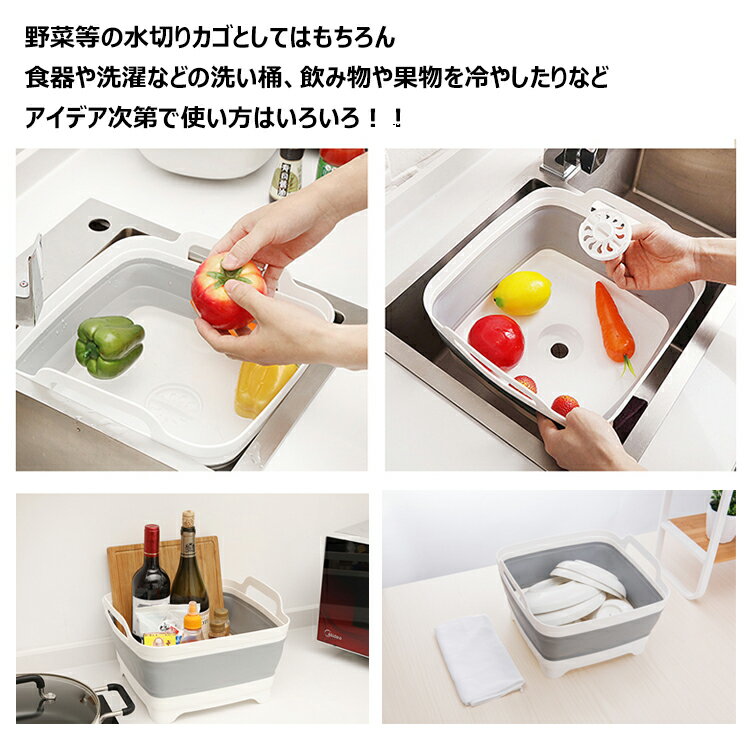 *4日から全品5%offクーポン*水切り カゴ 洗い桶 シリコン 折りたたみ コンパクト ソフト 大容量 排水 防災 アウトドア キャンプ バケツ 釣り 洗濯 ny007