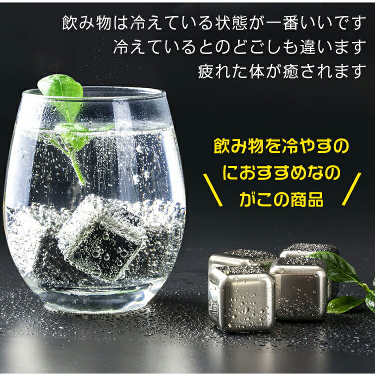 【最大半額全品クーポン】溶けない氷 ステンレス製 冷たい アイスキューブ 4個入 ...
