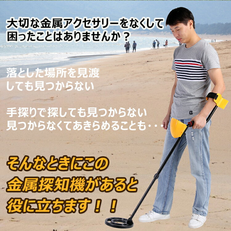 金属探知機 携帯 紛失物 アクセサリー 落としもの 探索 電池式 高感度 宝探し トレジャー ハンター 埋蔵金 軽量 ny082 2