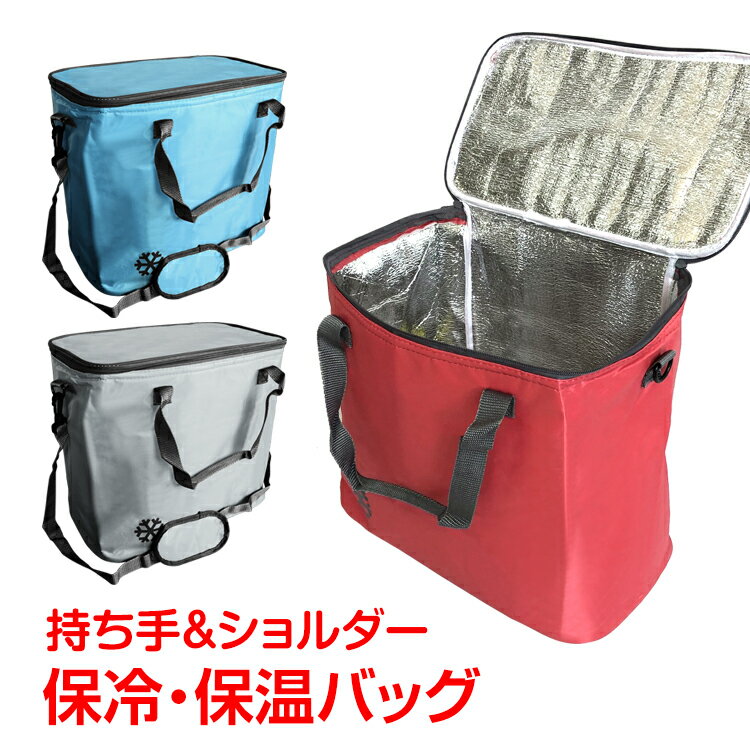 *全品5%OFFクーポン発行中* 【365日保証】 保冷保温バッグ 大容量 折畳み コンパクト アウトドア レジャー 運動会 持ち手 ショルダー お弁当 飲み物 ny212