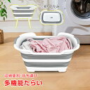 バケツ 折りたたみ 角型 持ち手 たらい ベビーバス 沐浴 掃除道具 ペットお風呂 洗濯 足湯 フット 収納 コンパクト 携帯 カゴ つけ置き洗い ソフトタイプ 洗い桶 ワイド スタンドあり ny230