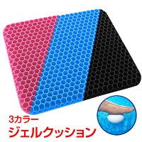 *10日　8時間限定　全品10%off　クーポン*　卵が割れない　無重力　カバー付き　快適　ジェル クッション 　ゲルクッション 衝撃吸収 保護 快適 座布団 デスクワーク 体圧分散　ドライブ 対策 妊婦 座布団 ベンチ スポーツ観戦 サポートクッション 車椅子　ny247