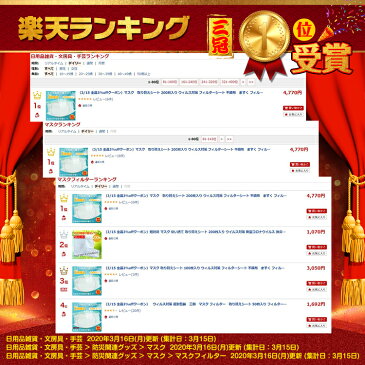 *ランキング　1位*　配送状況報告あり　マスク　取り替えシート 200枚入り ウィルス対策 フィルターシート 不織布　ますく フィルター ウイルス 防塵 ウィルス 生地 使い捨て 花粉 ny253-200