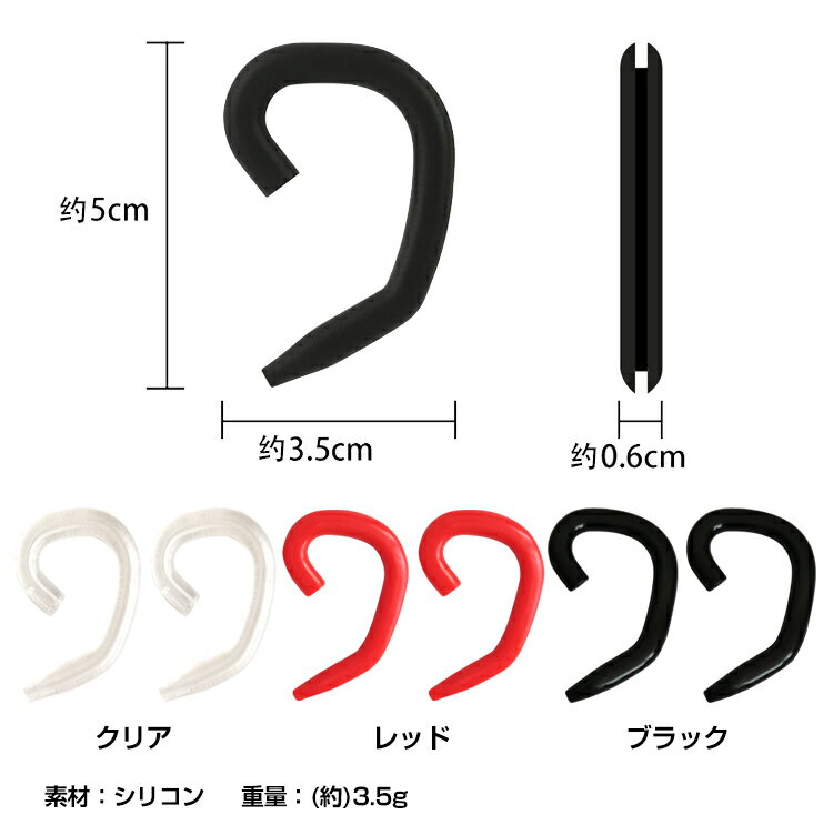 耳ガード10個セット マスク 耳ガード 10個セット フック シリコン 新商品 新型 マスクフック イヤホン イヤーガード 男女兼用 補助 保護 Ny267 耳痛くない