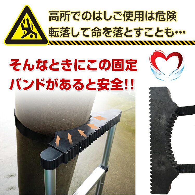 【7/4〜7/10全品クーポン！】はしご 梯子 オプション 固定具 バンド 安全 ベルト ...
